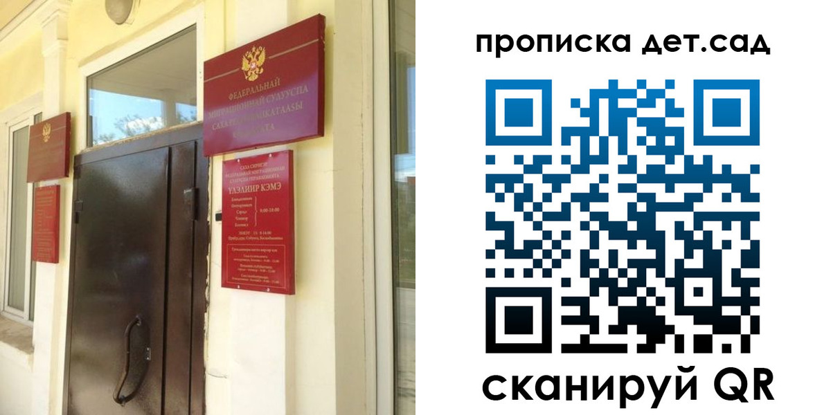 прописка гарантия в Порхове