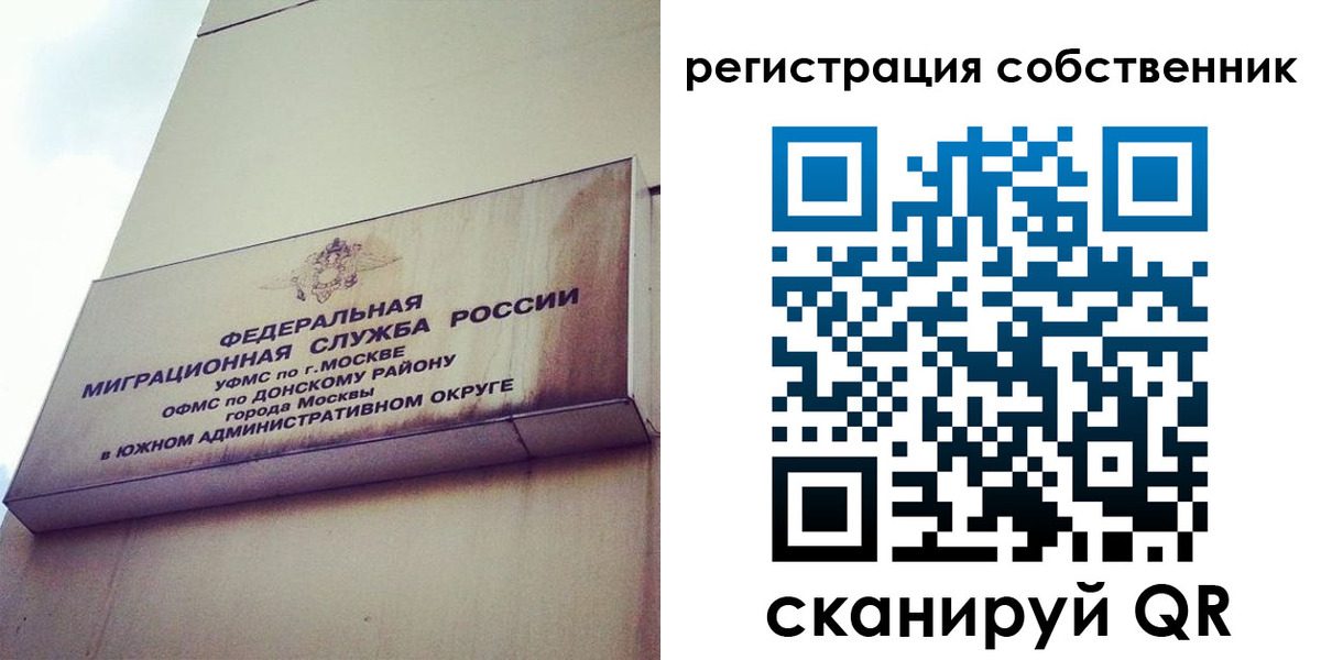 временная прописка в Порхове