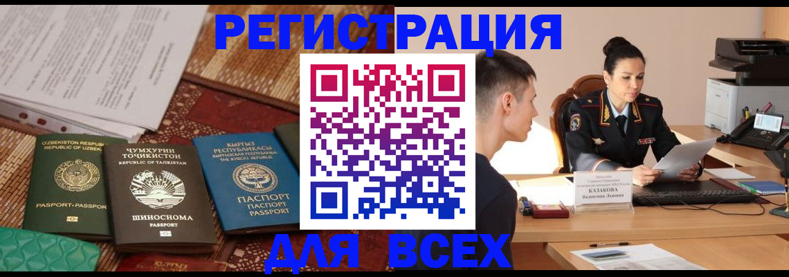 временная регистрация поиск в Порхове