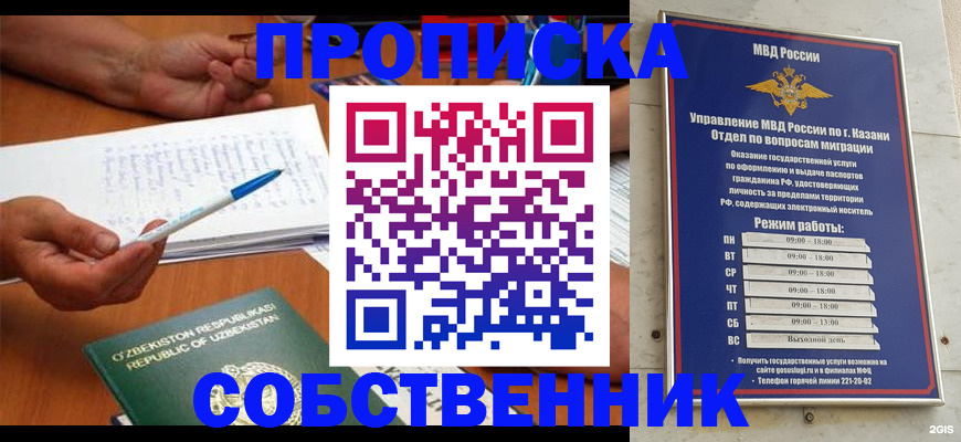прописка законно в Порхове