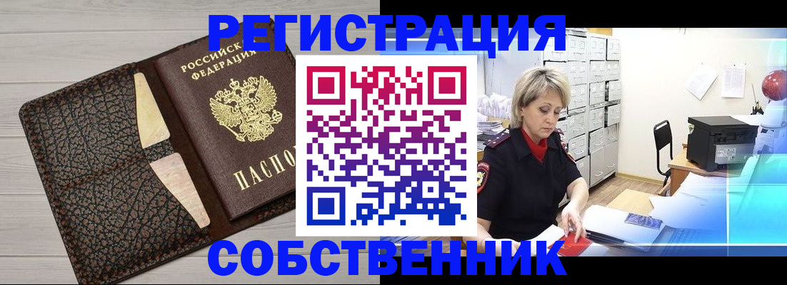 прописка иностранных граждан в Порхове
